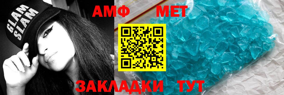 Amphetamine 98% Междуреченск