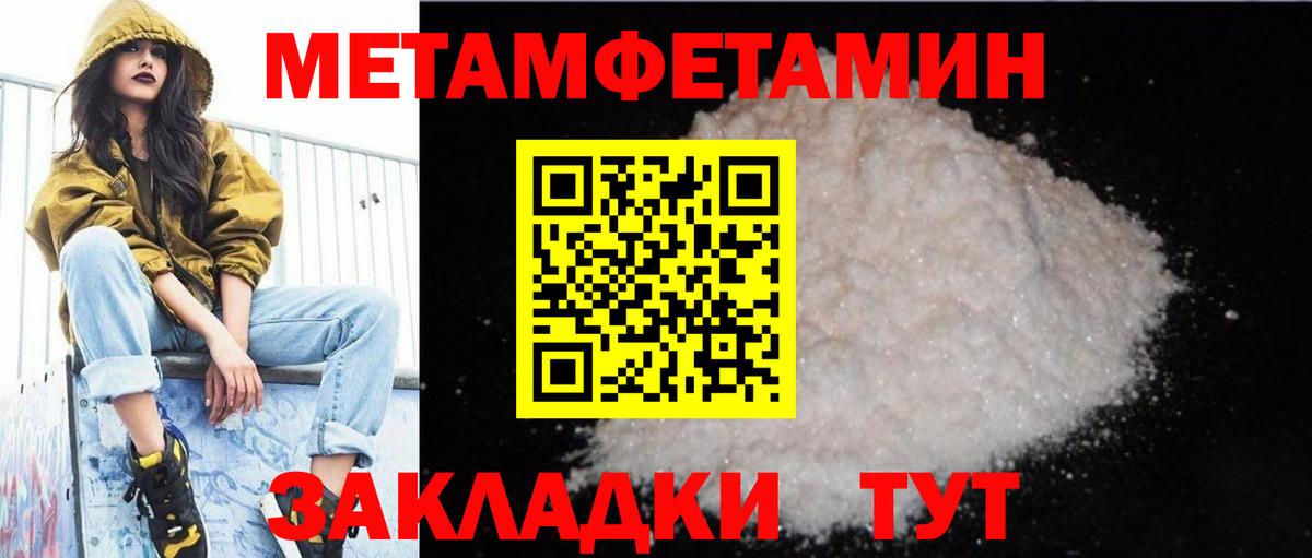 АМФЕТАМИН  Вход с VPN  Междуреченск  АМФ Розовый 