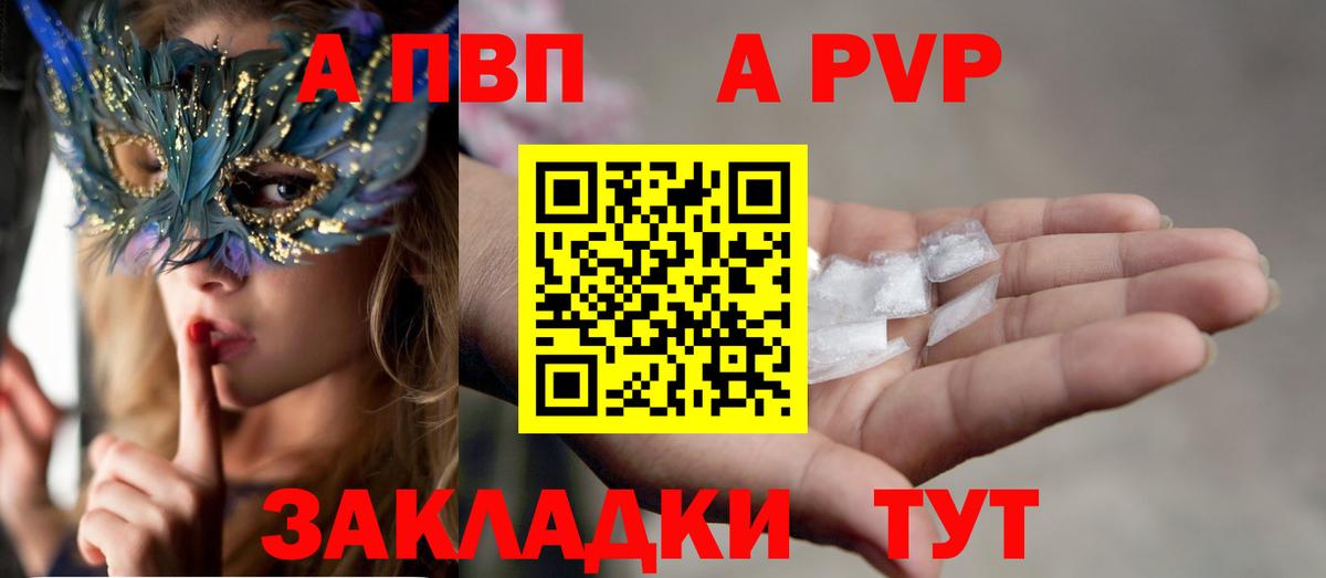 A-PVP СК КРИС Междуреченск