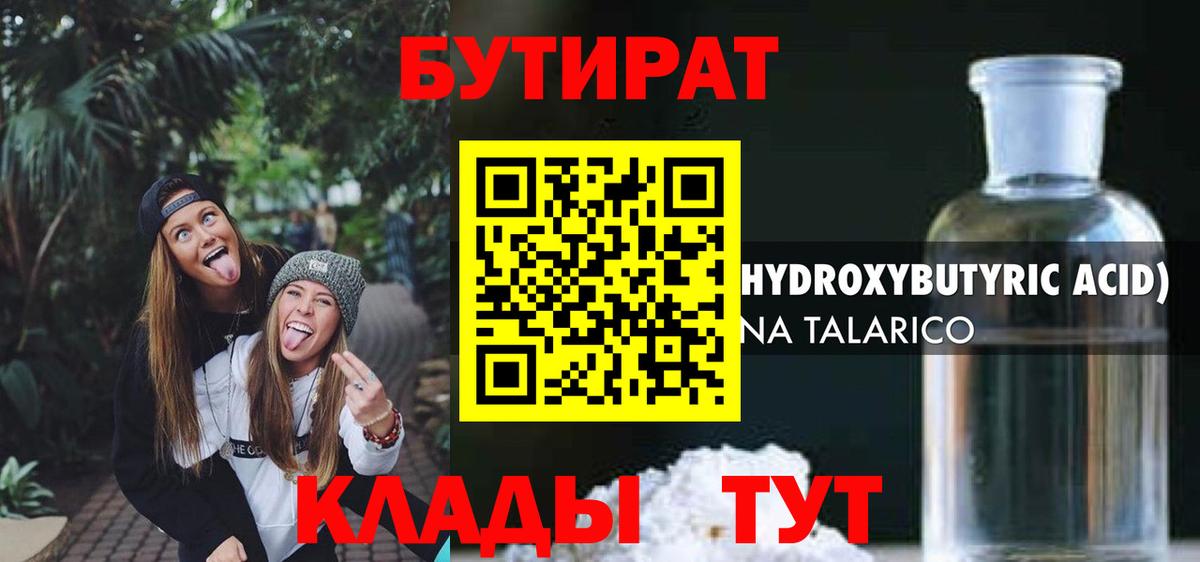 Междуреченск  Бутират оксана  Вход с VPN 