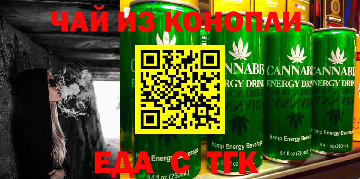 Cannafood конопля  Вход с VPN  Междуреченск 