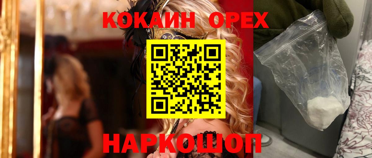 Cocaine 97%  Вход с VPN  Междуреченск  Cocaine FishScale 