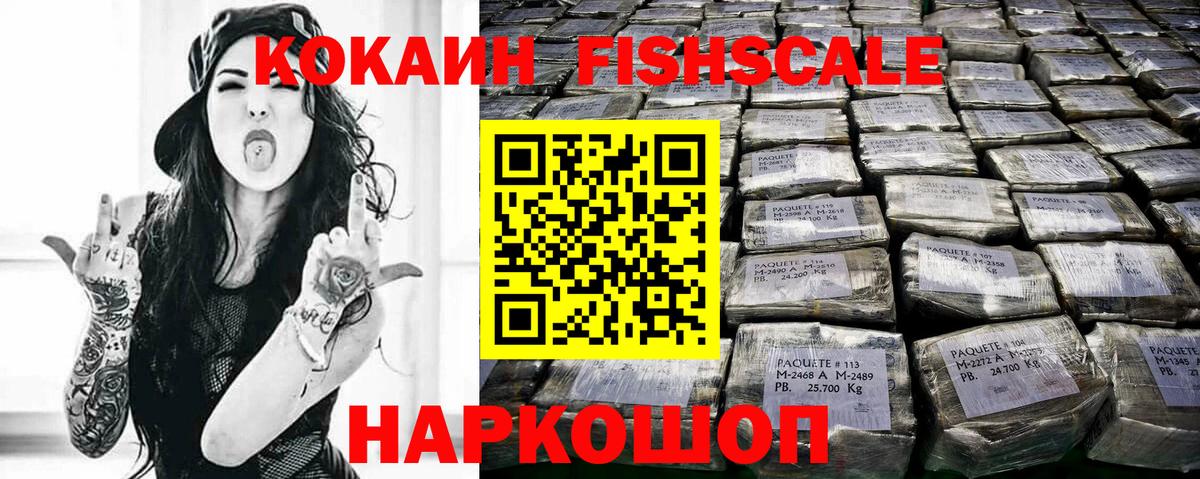 КОКАИН 97% Междуреченск