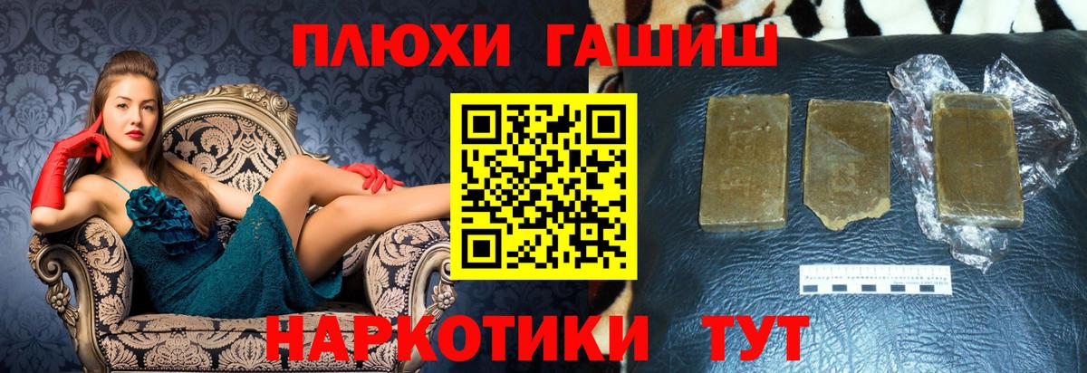 Гашиш убойный  ГАШИШ Premium  Междуреченск  Вход с VPN 