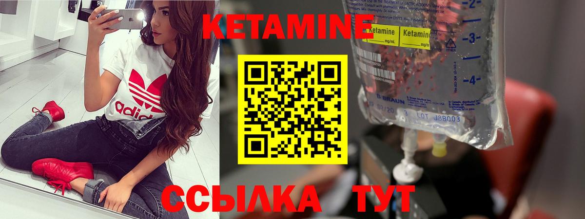 Междуреченск  Кетамин ketamine  Вход с VPN 