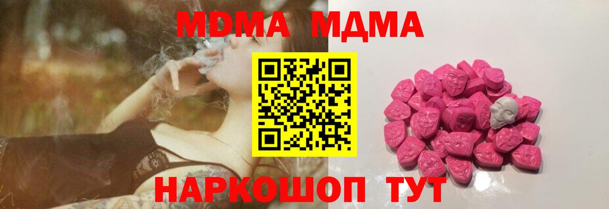 MDMA crystal Междуреченск