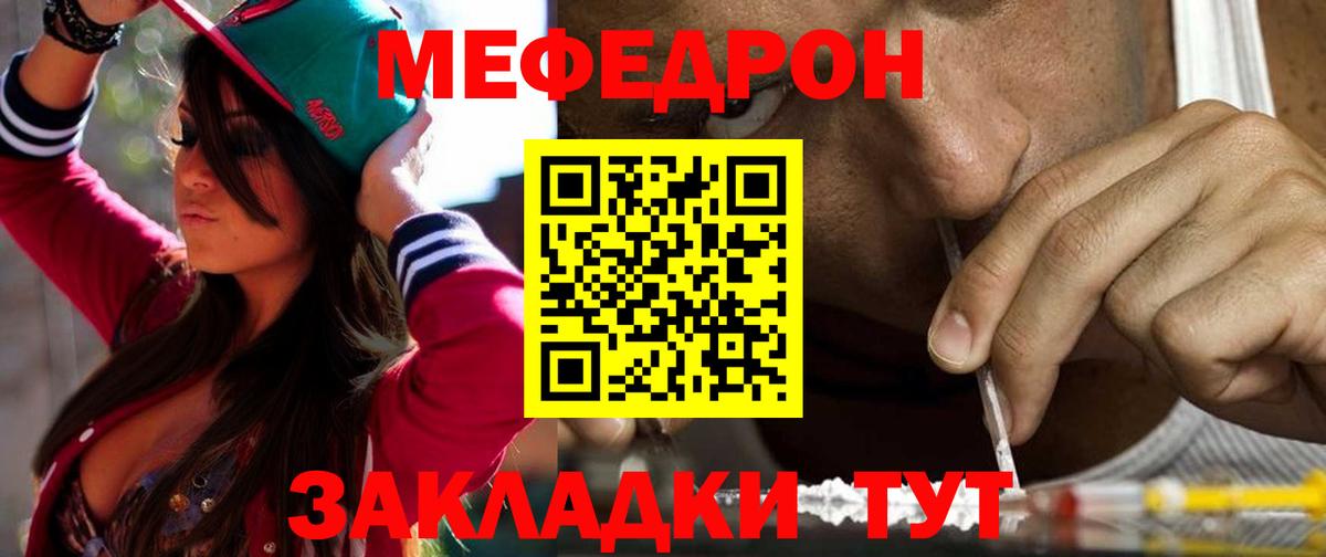 МЕФ кристаллы Междуреченск