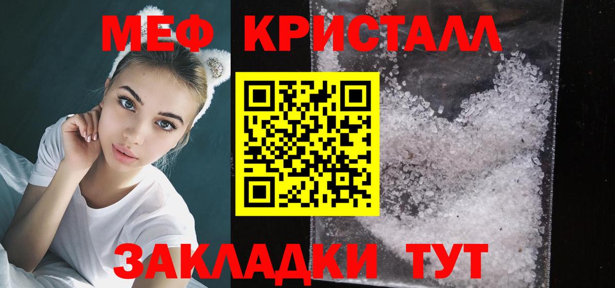 МЕФ мяу мяу  МЯУ-МЯУ мяу мяу  Вход с VPN  Междуреченск 
