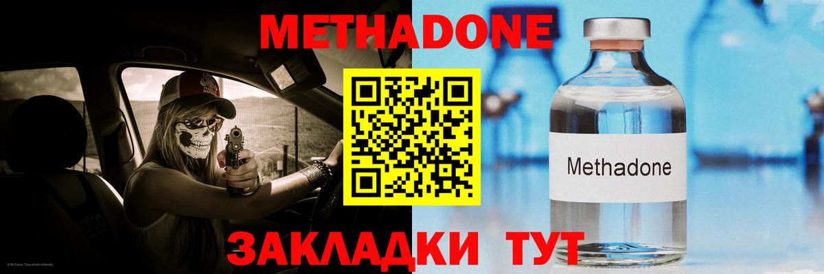 Междуреченск  Метадон мёд  МЕТАДОН белоснежный  Вход с VPN 