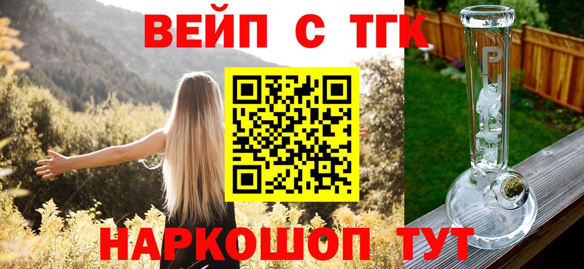 ТГК жижа  Дистиллят ТГК жижа  Междуреченск  Вход с VPN 