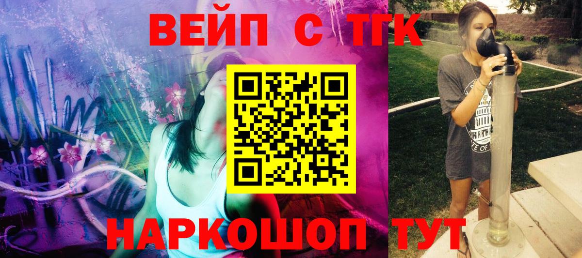 ТГК гашишное масло Междуреченск